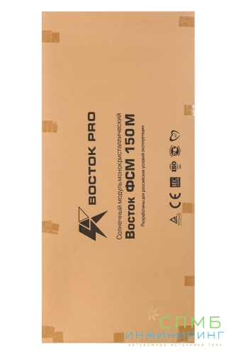 Восток ФСМ 150М