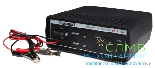 СибКонтакт ЗУ 24В ЗУ1-24