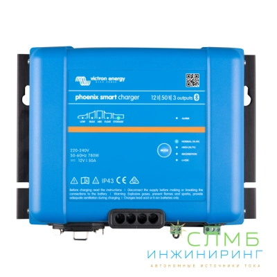 Phoenix Smart IP43 Charger 24/25(3) 230V PSC242553085
