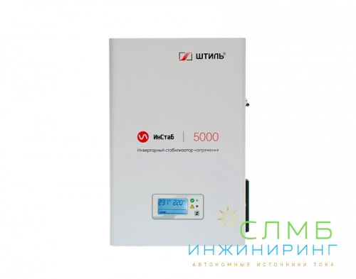 Стабилизатор напряжения Штиль ИнСтаб IS5000 (220-230В)