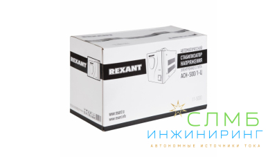 Стабилизатор напряжения AСН-500/1-Ц  REXANT