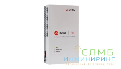 Стабилизатор напряжения Штиль ИнСтаб IS800 (230В)