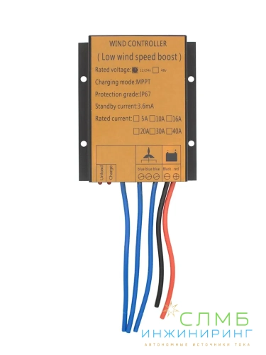MPPT Контроллер заряда 30А MPPT Контроллер заряда 30А Контроллер ветрогенератора 
