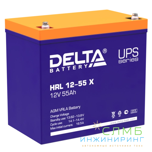 HRL 12-55 X