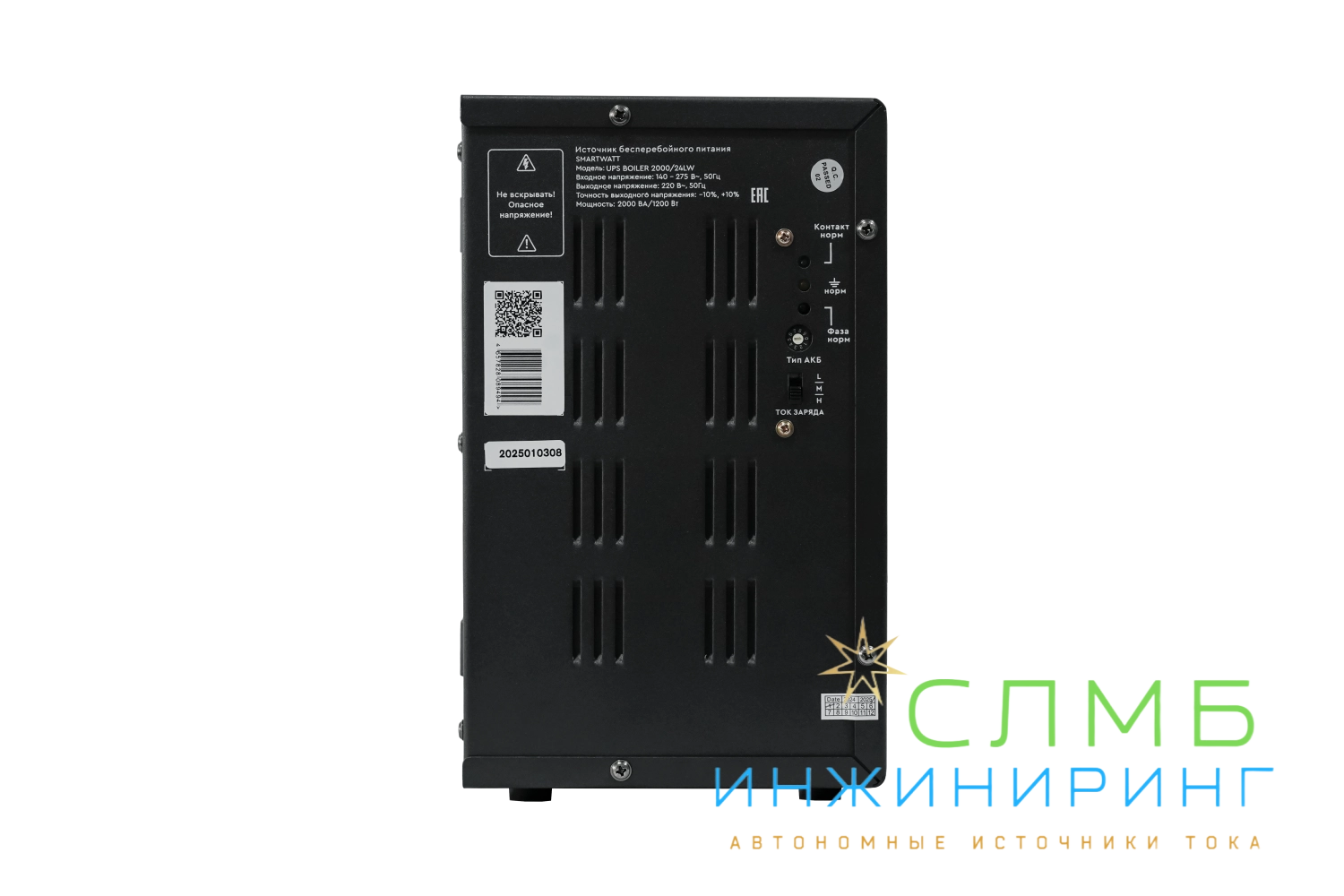 UPS BOILER 2000/24LW