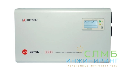 Стабилизатор напряжения Штиль ИнСтаб IS3000 (220-230В)