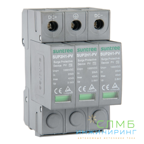 УЗИП DC 2-го типа SUP2H1-PV