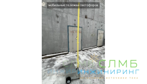 Мобильная тележка светофора мачтой 2,5м ml11