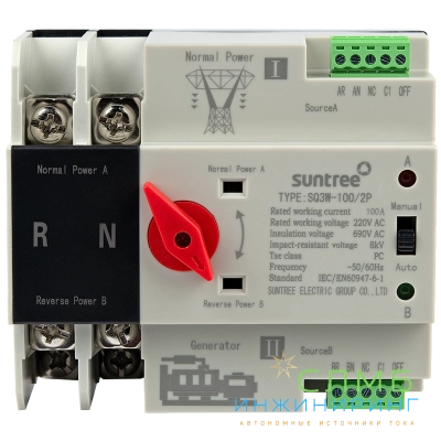 ATS AC 230V 100A 2P DIN