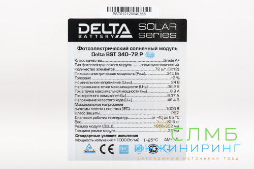 Delta BST 340–72 P