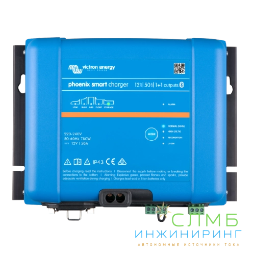 Phoenix Smart IP43 Charger 24/25(1+1) 230V PSC242551085