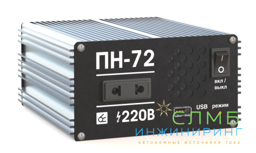 Инвертор Вымпел ПН-72 (12-220В, чистый синус, 900 Вт)