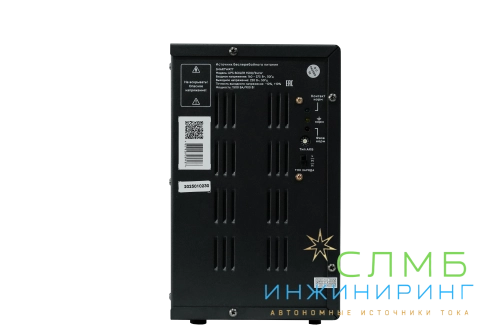 UPS BOILER 1500/24LW