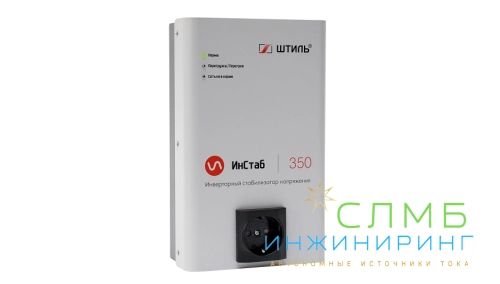 Стабилизатор напряжения Штиль ИнСтаб IS350 (230В)