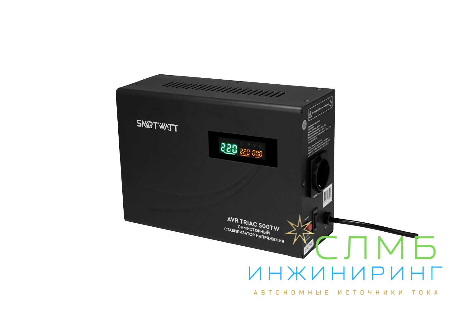 AVR TRIAC 500TW