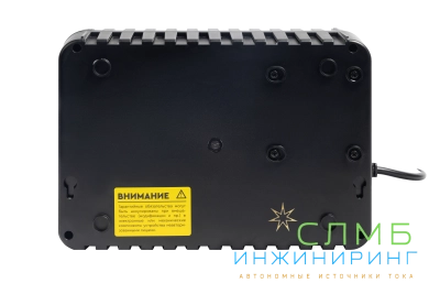 UPS SAFE 600