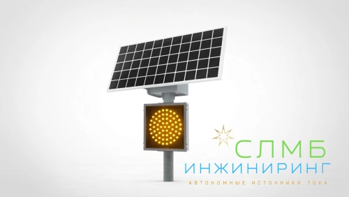 RL-807 Светофор T7.1 LED 200мм (ж) Двусторонний СБ 100ВТ АКБ 65АЧ