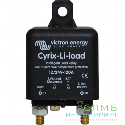 Cyrix-ct 12/24V-120A intelligent battery combiner Retail CYR010120011R