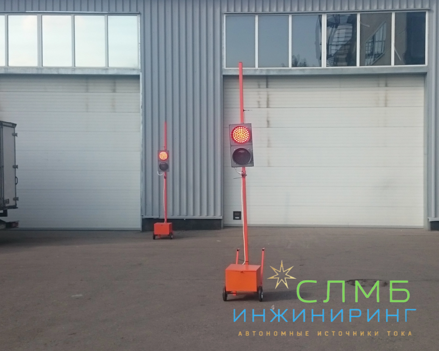 Временные светофоры: используются в дорожном хозяйстве для организации движения автомобилей по одной полосе во время ремонта дорожного полотна.