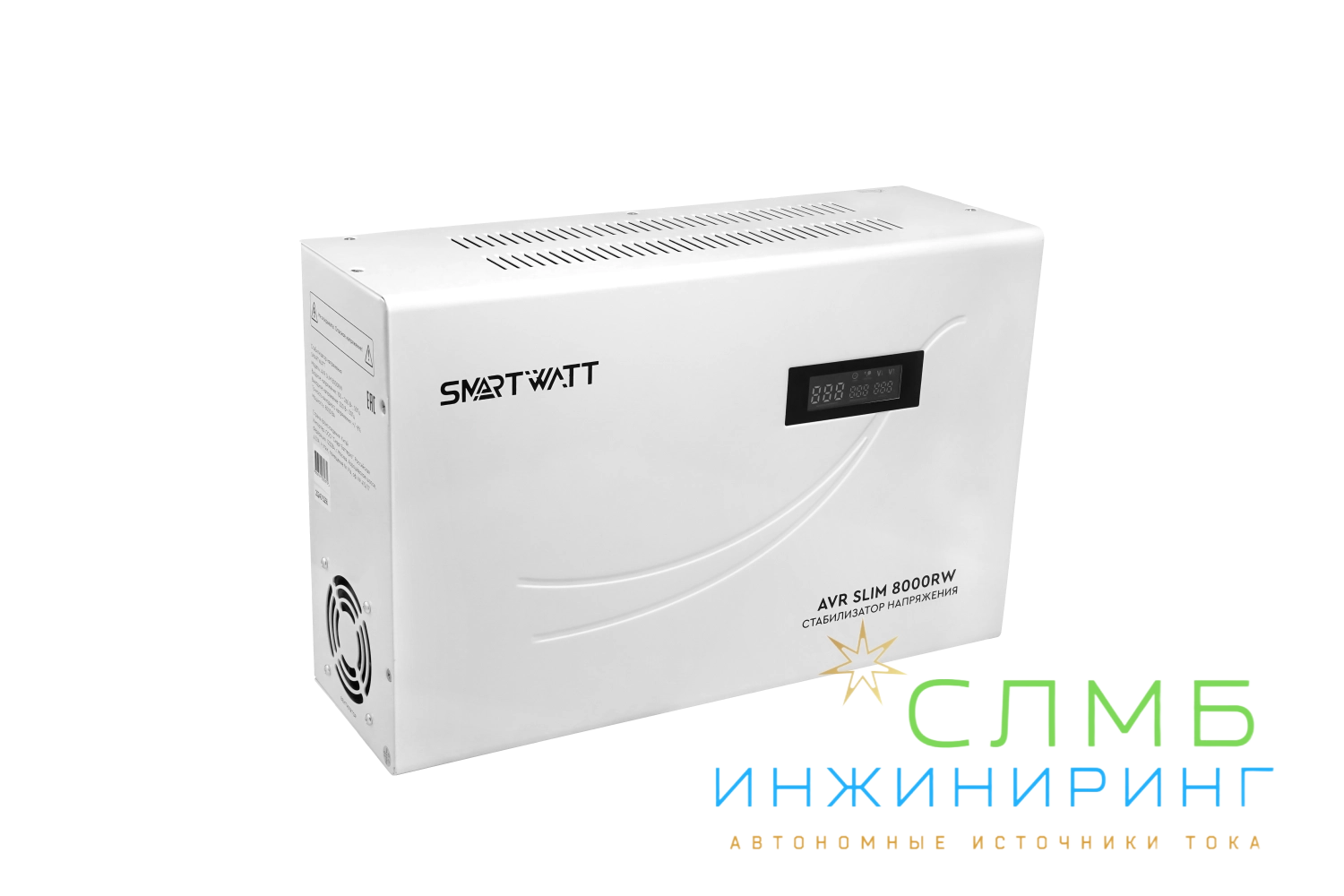 AVR SLIM 8000RW