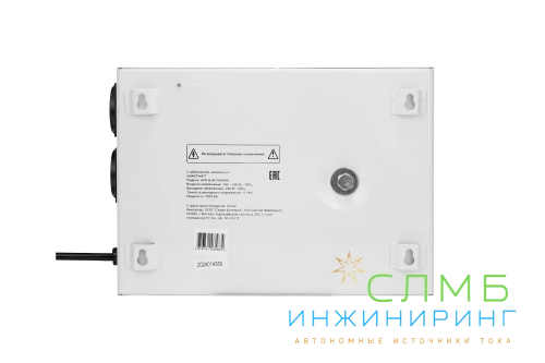 AVR SLIM 1500RW