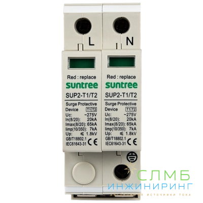 SPD AC 230V 2P Type1+2