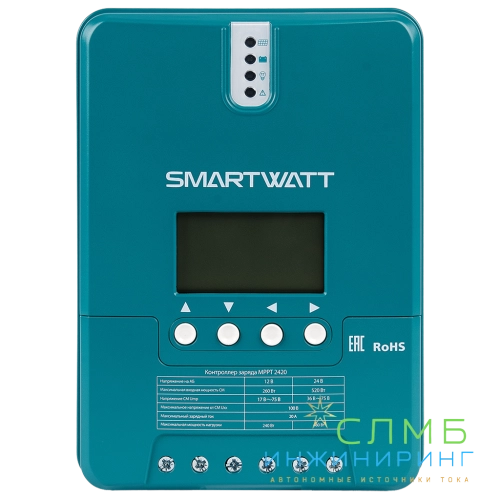 MPPT 2420