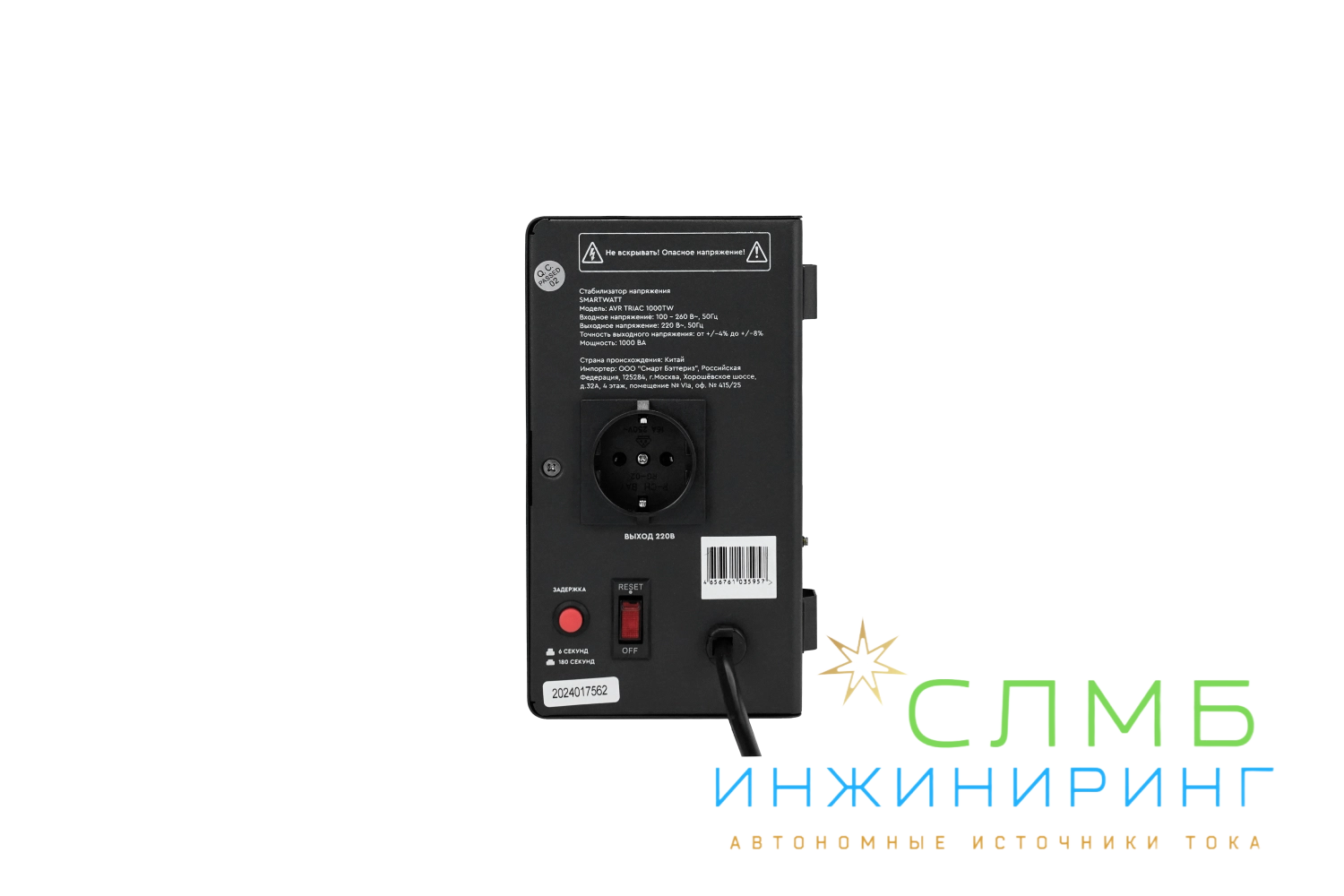 AVR TRIAC 1000TW