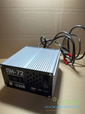 Преобразователь напряжения 12/220V 900W ПН-72 Вымпел