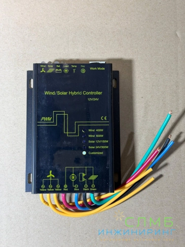 Wind/Solar Hybrid Controller