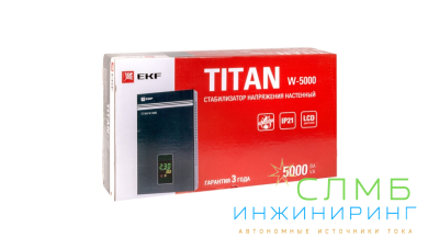 Стабилизатор напряжения настенный TITAN W-5000 EKF PROxima