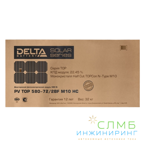 PV TOP 580-72/2BF M10 HC