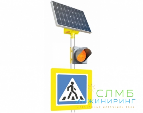 RL-312 Светороф Т7.2 LED 300мм (ж)и знак 5.19.1 - 5.19.2 пшх 900 Односторонний