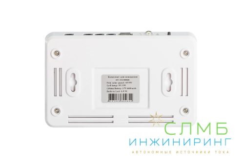 Комплект для освещения от солнца_