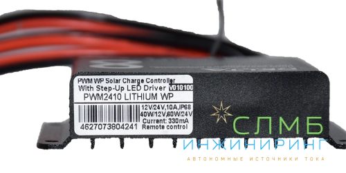 PWM 2410 WP Lithium