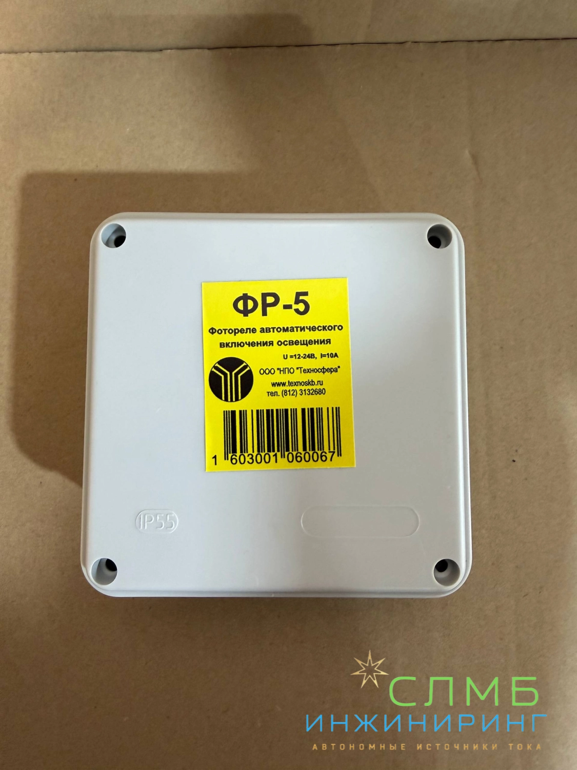 Фотореле автоматического включения освещения Техносфера ФР-5 12-24В, 10А 1603001060067