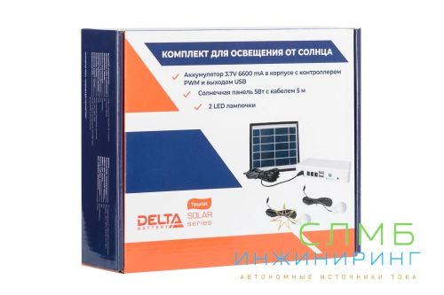 Комплект для освещения от солнца_