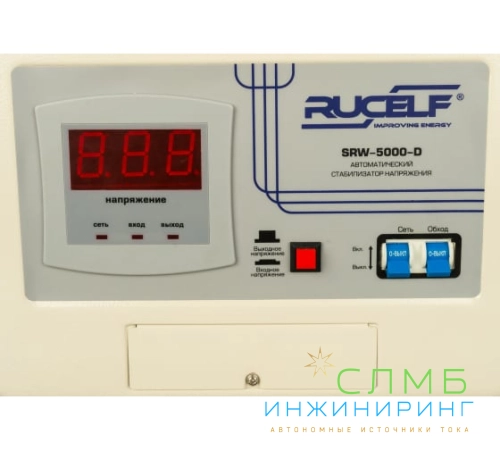 Стабилизатор напряжения релейный RUCELF SRW-5000-D