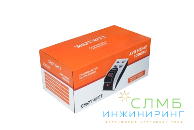 AVR HOME 1000RU