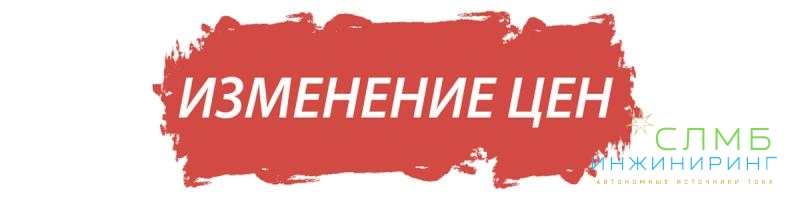 Обновление цен май 2022