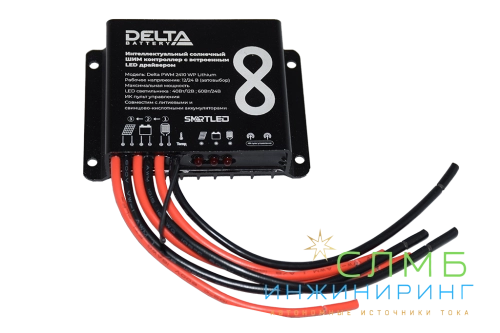 PWM 2410 WP Lithium