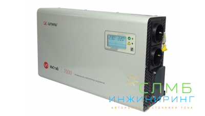 Стабилизатор напряжения Штиль ИнСтаб IS2500 (220-230В)