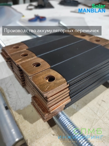 Перемычка медная жесткая в термоусадочной изоляции