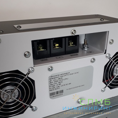Стабилизатор Volter СНПТО Smart-9 - 9кВт