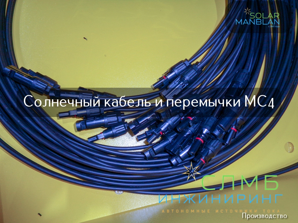 Перемычки АКБ