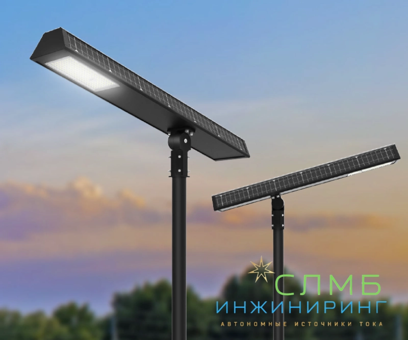 Уличные светильник 3в1 со встроенной солнечной батареей и аккумулятором