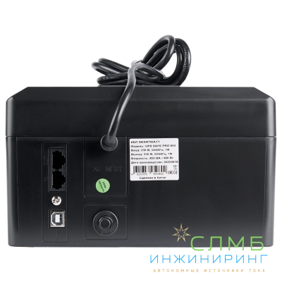UPS SAFE PRO 650