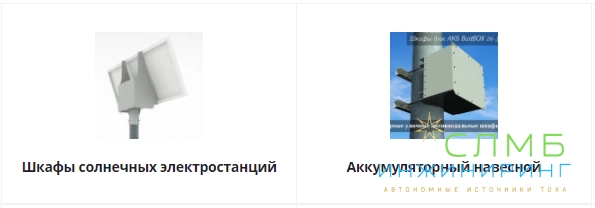 шкафы для солнечных электростанций уличных шкафы для солнечных электростанций уличных