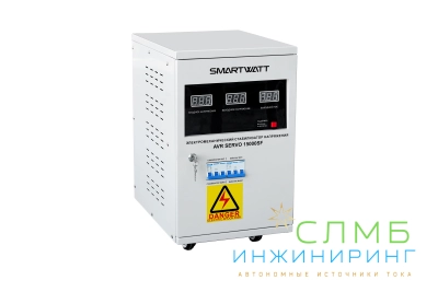 AVR SERVO 15000SF