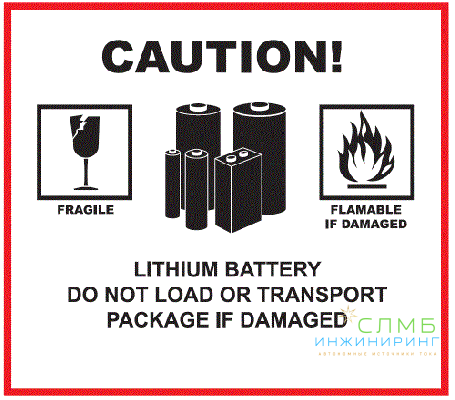 Перевозка аккумуляторных батарей автомобильным транспортом